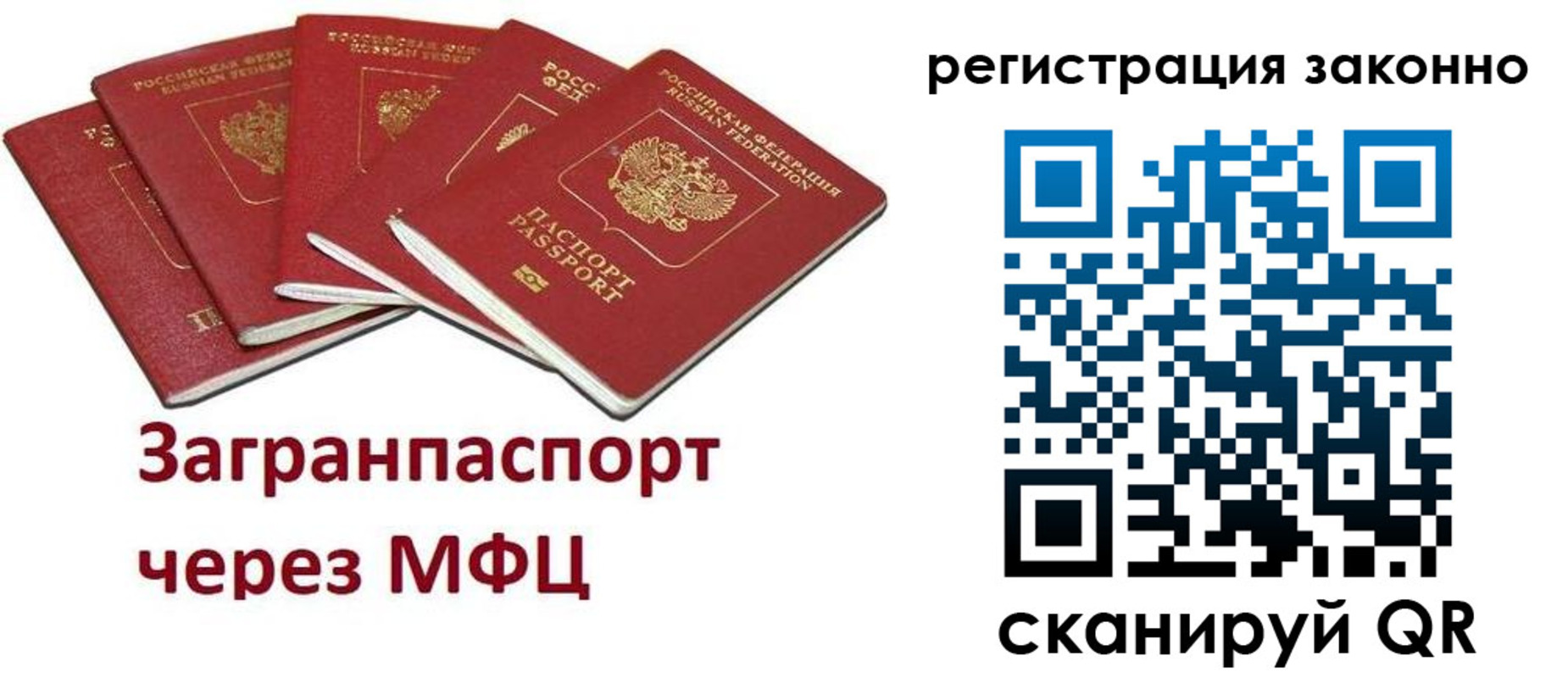 временная регистрация для всех в Миньяре