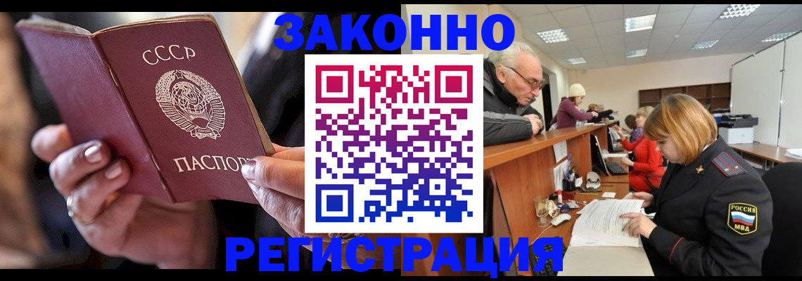 временная регистрация в Миньяре