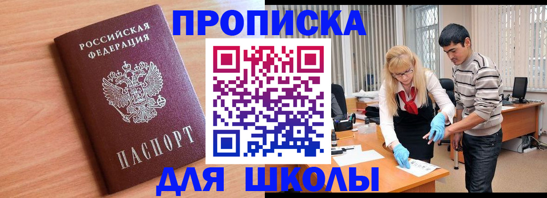 найти адрес прописки в Миньяре