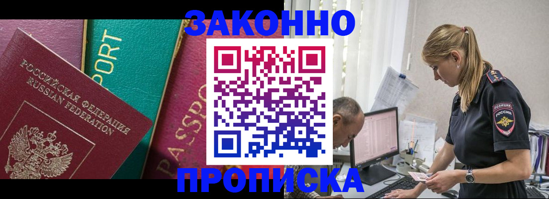 временная регистрация госуслуги в Миньяре