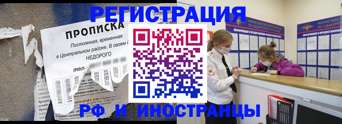 прописка 2025 в Миньяре