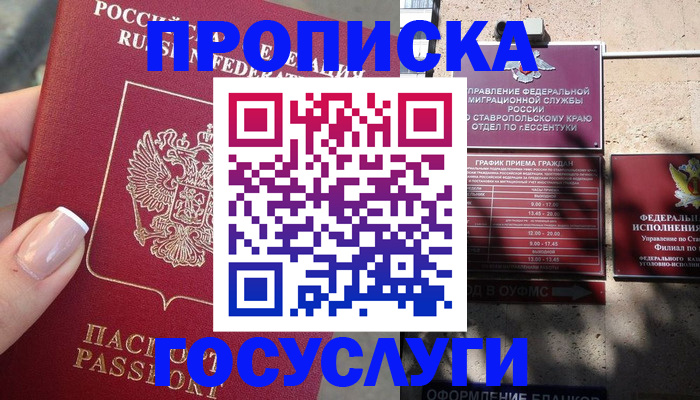прописка гарантия в Миньяре